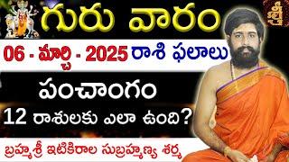 Daily Panchangam and Rasi Phalalu Telugu | 06th March 2025 Thursday | Sri Telugu #Astrology