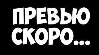 КАК СОЗДАТЬ СВОЙ ПРИВАТНЫЙ СЕРВЕР ПО BRAWL STARS!?