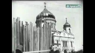 Последние дни жизни Храма Христа Спасителя. Москва, 1931 г. Уникальные кадры кинохроник