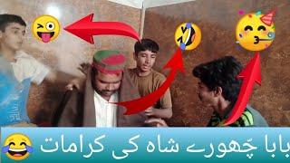 بابا چھرے شاہ کی کرامات دیکھنے کے لیے چینل سبسکرائب کریں #viral#funny video@comedy boys 613#for you