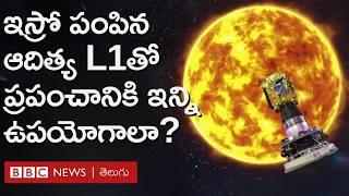 ISRO – Aditya L1: సూర్యుడిపై భారత్ చేపట్టిన ఈ ప్రయోగం ప్రపంచానికి ఎందుకంత కీలకం? | BBC Telugu