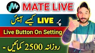 Mate Live Account Kaise Banaye | Mate Live App par live Kaise aaye #mateliveapps