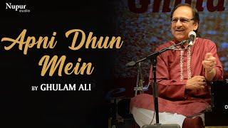 Apni Dhun Mein - Ghulam Ali Khan Songs - Superhit Ghazal - Nupur Audio