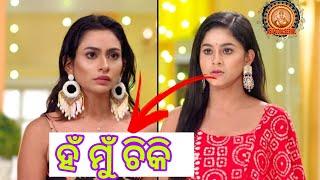 ହଁ ମୁଁ ଚିକି || 8th Nov 2024 ep promo || Tori Pain To Pain || Asu Odia Serial