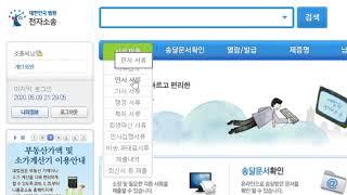 [지분경매 조홍서] 19강 부동산처분금지가처분에 인용 할 판례(2013마396)/전자소송으로 신청 하는 방법