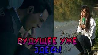 [ПРИКОЛ Detroit: Become Human]Оргоналиптические свойства!