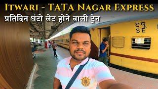 NSCB Itwari - TATA Nagar Express Train Journey | *इसे लोकल ट्रेन भी ओवरटेक करती है*