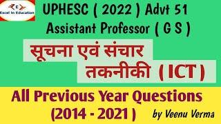 Uphesc Assistant Professor 2022| Advt 51| ICT| सूचना एवं संचार तकनीक| previous year qns 2014-2021 |