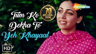 Tum Ko Dekha Toh Ye Khayal - Jagjit Singh Ghazals (HD)- Deepti Naval - Farooq sheikh - Saath Saath