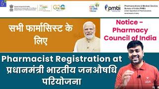 Pharmacist Registration at PMBI Pradhan Mantri Bhartiya Janaushadhi Yojana | Pharmacist Registration