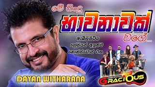 Embilipitiya Gracious_Dayan Witharana Nonstop_දයාන් විතාරණ නොන්ස්ටොප්_