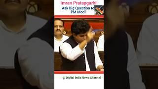 Imran Pratapgarhi asked Big Question to PM Modi #parliament #parliament #shots #dinc #update #bjp