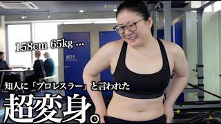 【65kg→56kg】3ヶ月ダイエット&ヘアメイク 「過酷な労働環境で過食」