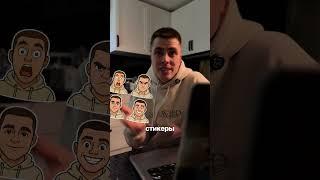 Как создать стикеры в Telegram со своим лицом через ChatGpt 