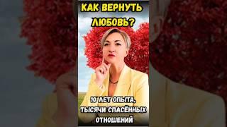 ВЫ НЕ ОДИНОКИ. Самый сильный ПСИХОЛОГ по отношениям поможет вам лично! РЕЗУЛЬТАТ быстро  #отношения