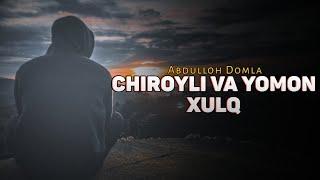 Чиройли ва ёмон хулк! °Абдуллох домла° Chiroyli va yomon xulq ~ Abdulloh Domla