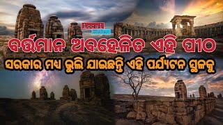 This tourist spot in western Odisha is now neglected Balangir