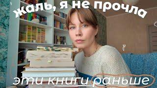 10 книг, которые должен прочесть каждый