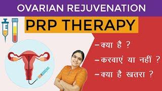 Platelet Rich Plasma (PRP), Therapy, Treatment for IVF | Ovarian Rejuvenation in Hindi, Benefits