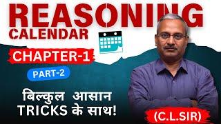 Reasoning Calendar Chapter--1 (PART -2) Concept से लेकर Tricks तक सब कुछ!" FOR ALL SSC  EXAMS!