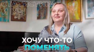 Надо что-то менять. Три рака за пять лет | Эльвира 5 лет с диагнозом множественный рак