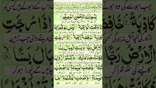 Namaz chhut jay to Allah maf kar de ga