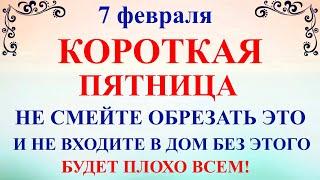 7 февраля День Григория. Что нельзя делать 7 февраля День Григория. Народные традиции и приметы