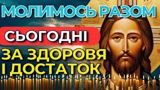 25 Березня Молотви У Свято Благовіщення | Благовіщення Богородиці | Молитви Українською