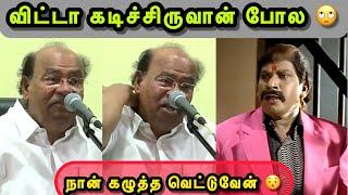 எனக்கு மரியதயே இல்லயா  | RAMADOSS KADHARAL TROLL | ANBUMANI TROLL | TAMIL TROLL | TROLLS THAMIZHA