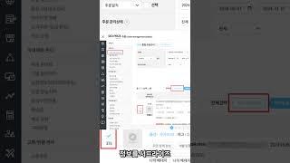 서프라이즈 주문 선택 삭제 기능