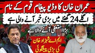 Latest Update | Imran Khan Important Message | Next 24 Hours | PTI Protest | Palmist MA Shahzad