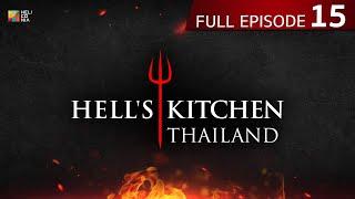 [Full Episode] Hell's Kitchen Thailand EP.15 | 19 พ.ค. 67
