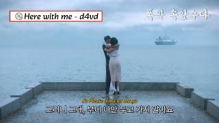 [#폭싹속았수다 FMV] 관식×애순 | Here with me - d4vd