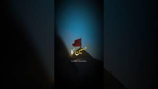 Imam e Hussain Status | Sabir Raza Azhari Status | Muharram Special Status | Islamic Status