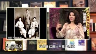 2015 06 26《名人牀頭書》完整版　陳文茜：知識是她的生命　人生無悔是閱讀 N Xcuud7e 0