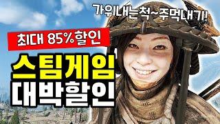 550원짜리 꿀잼 슈팅겜! 스팀할인 게임 추천