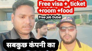 Dubai job !  free visa + ticket ! uae jobs .