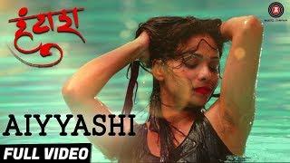 Aiyyashi - Full Video | Huntash | Vijay Chavan, Kishor Nandlaskar & Arun Nalawade