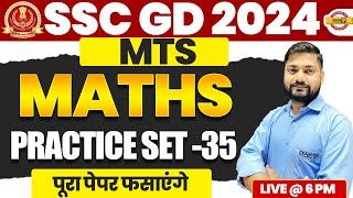 SSC GD/MTS 2024 || MATHS || SSC GD MATHS CLASS 2025 || PRACTICE SET || BY GIRIRAJ SIR