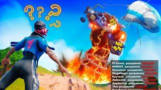 Что будет ЕСЛИ РУКА БОГА УНИЧТОЖИТ ВСЕХ!? | А ЧТО ЕСЛИ в Fortnite!?