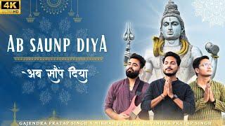 Ab Saunp Diya | अब सौंप दिया इस जीवन का | Gajendra Pratap Singh | Nikhar Juneja | Ravindra Singh