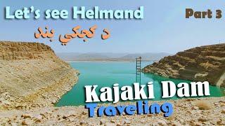 Let's See Helmand | Kajaki Dam | راځئ چي هلمند ووينو | کجکي بند