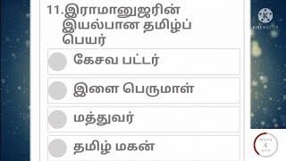 Hindu religious EO important exam-quiz-10-இந்து அறநிலையத்துறை-Group1,3,4-வினா விடை