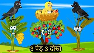 हिंदी कार्टून|Minu Chidiya Wala Cartoon|Tuntuni Chidiya Cartoon|Hindi Lalch Cartoon Kahani|Chichu TV