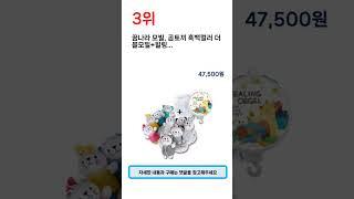 2024년 하반기 판매순위 아기모빌 BEST 5