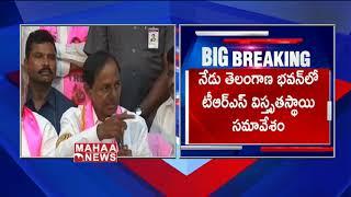 KCR To Hold Meeting With TRS MPs & MLAs At Telangana Bhavan || MAHAA NEWS