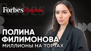 Полина Филимонова: жизнь на 15 000, торты как объект искусства и миллионы из Instagram