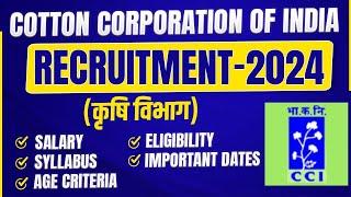 Cotton Corporation of India (CCI) Recruitment 2024 | Notification Out सम्पूर्ण जानकारी #ccivacancy