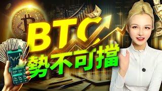 比特幣順我者昌逆我者亡，將達到 100 萬美金！#btc #比特币 #美元 #加密货币