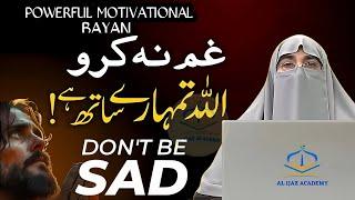 Gham Na Karo: Allah Tumhara Saath Hai | Dr. Farhat Hashmi Bayan | Urdu/Hindi Islamic Reminder